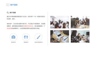 野宿產(chǎn)品服務(wù)體系設(shè)計與軟件開發(fā)